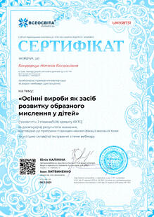 №UM938731