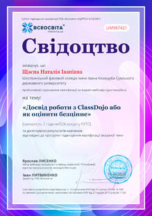 №UM987421
