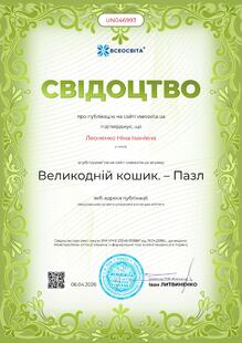 №UN046993