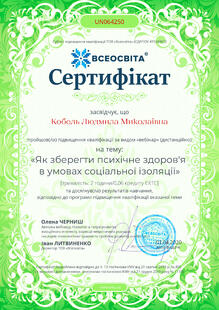 №UN064250