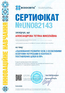№UN082143