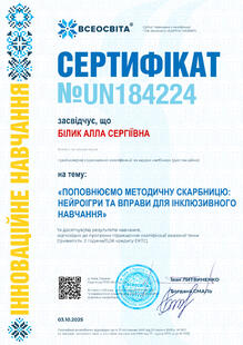№UN184224