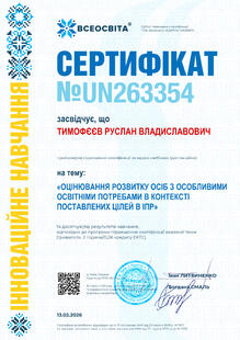 №UN263354