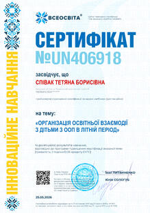 №UN406918