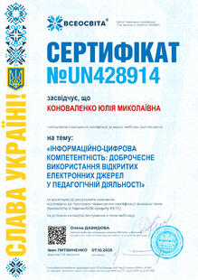 №UN428914