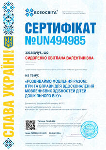 №UN494985