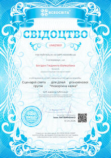 №UN629651