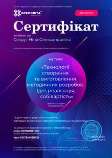 №UN742097