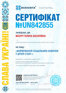 №UN842855