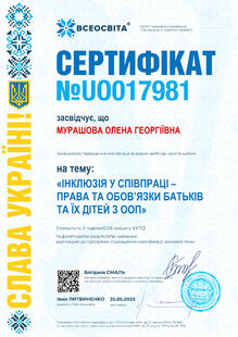 №UO017981