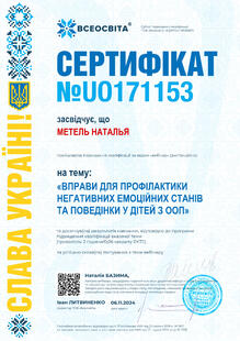 №UO171153