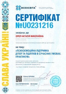 №UO231216