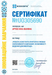 №UO305690