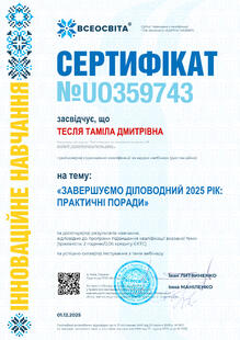 №UO359743