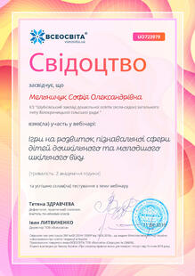 №UO723979