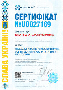 №UO827169