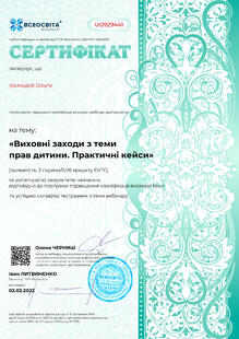 №UO929441