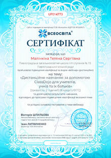 №UP014773
