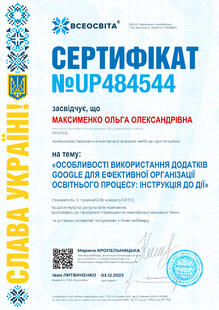 №UP484544