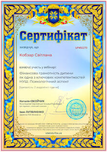 №UP492270