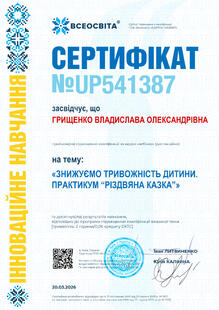 №UP541387