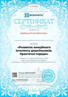 №UP548885