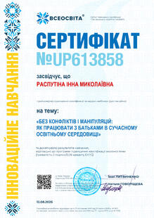 №UP613858