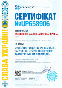 №UP658906