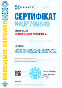 №UP799849