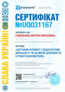 №UQ031167