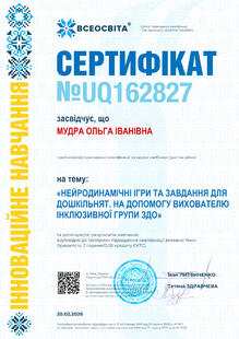 №UQ162827