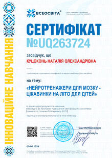 №UQ263724