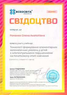 №UQ264921