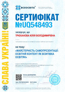 №UQ548493
