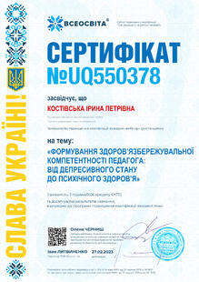 №UQ550378