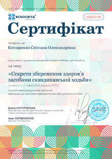 №UQ874139
