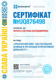 №UQ876498