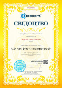 №US237820