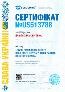 №US513788