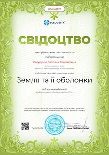 №US547899