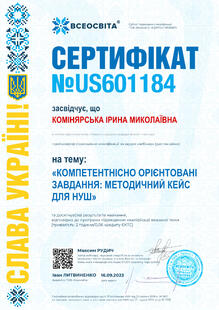 №US601184