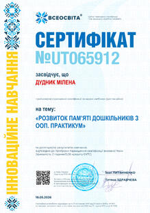 №UT065912
