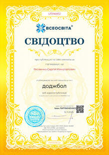 №UT296952