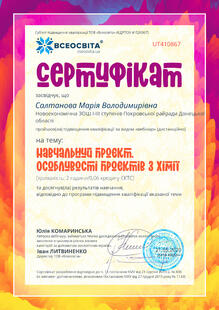 №UT410867
