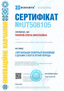 №UT508105