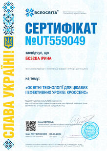 №UT559049