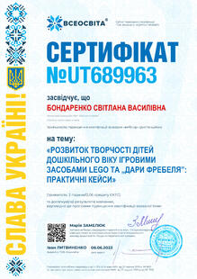 №UT689963