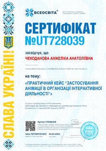 №UT728039