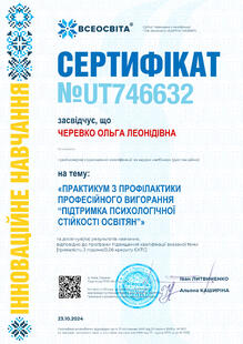 №UT746632