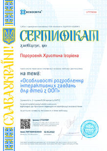 №UT779058